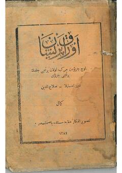 Open original Digital object