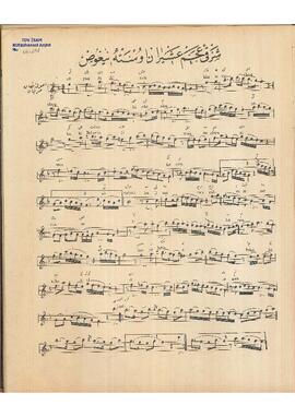 Acem-Aşiran Şarkı