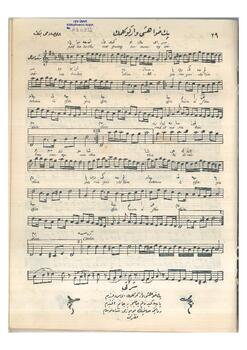 Şedd-i Araban Şarkı