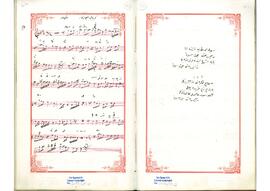 Kürdilihicazkar Şarkı