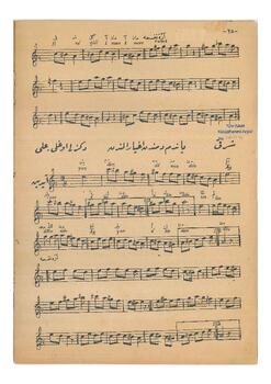 Hisar-Buselik Şarkı