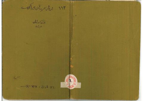 Open original Digital object