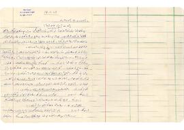 Bilal M.’den Ziyad Ebüzziya’ya mektup