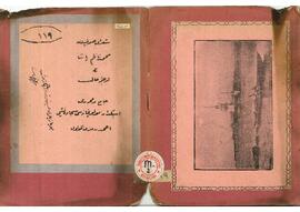 Şuara-yı Sufiyye'den Mehmed Nazım Paşa'nın Tercüme-i Hali