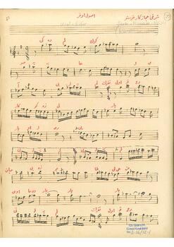 Kürdilihicazkar Şarkı