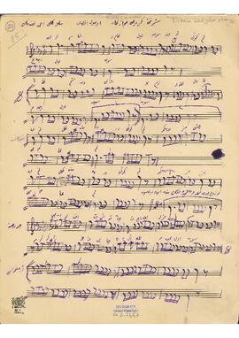 Kürdilihicazkar Şarkı