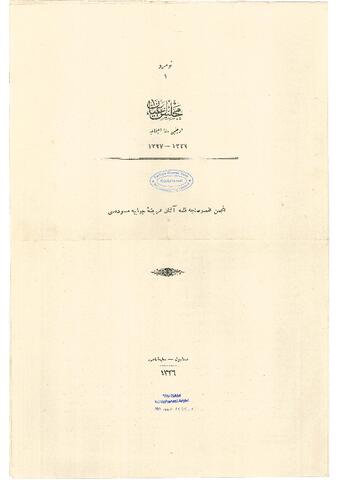 Open original Dijital obje