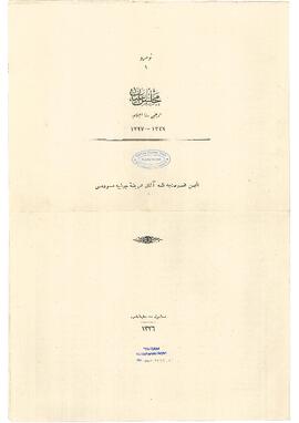 Meclis-i Ayan'ın ariza-i cevabiyesi