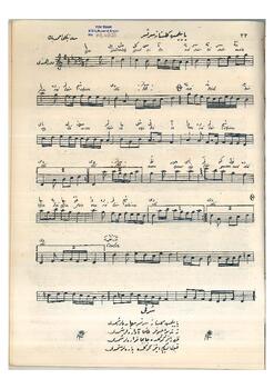 Şedd-i Araban Şarkı