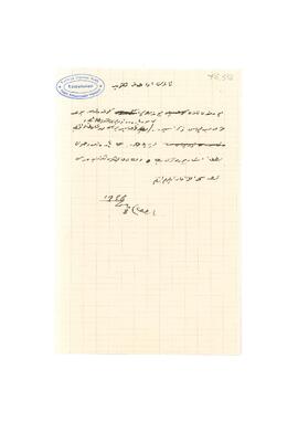 Tevfik Bey’in Nazik Eda Hanım’a para göndermesi