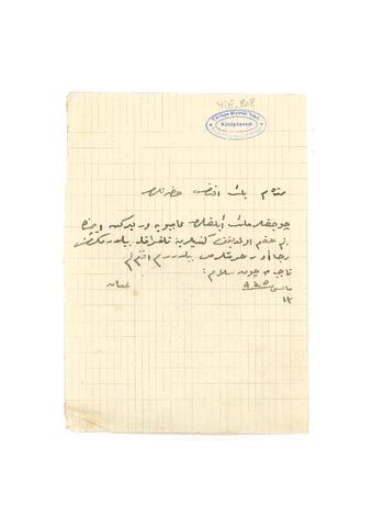 Open original Digital object