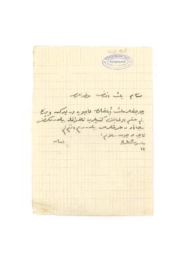 Leman Hanım’ın aylıklar üzerindeki hakkı