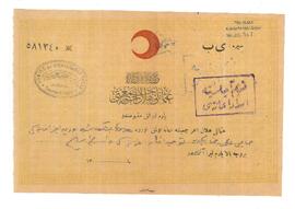 Hilal-i Ahmer Cemiyeti