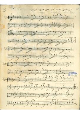 Kürdilihicazkar Saz Eseri