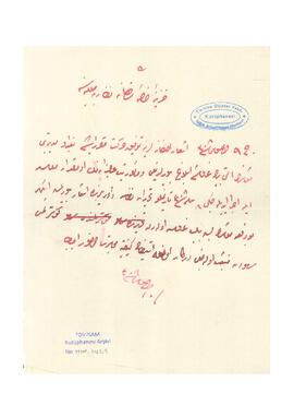 Hüseyin Hilmi Paşa'nın maaşı