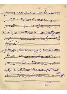 Kürdilihicazkar makamında bir eser