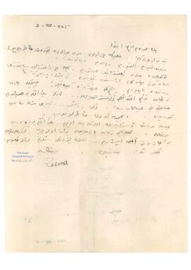 Zehra Cilasun'un Rıza Tevfik'e mektupları