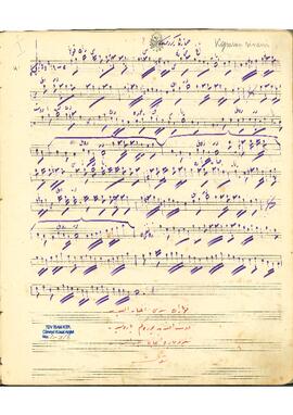 Kürdilihicazkar Şarkı