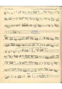 Kürdilihicazkar Saz Eseri