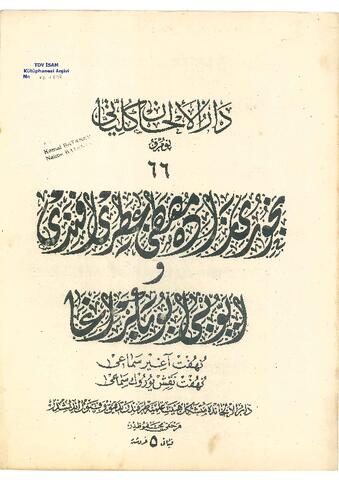 Open original Dijital obje