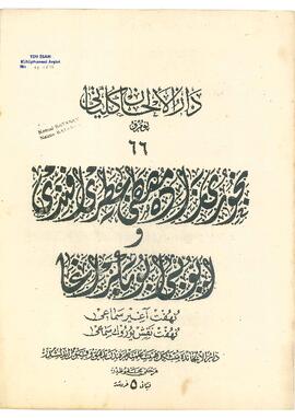 Nühüft Yürük Semai Nakış