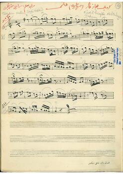 Kürdilihicazkar Saz Eseri