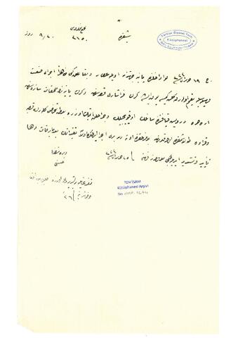 Open original Digital object