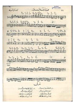 Şedd-i Araban Şarkı