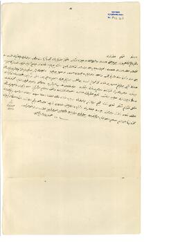 Hafız-ı kütübün oda talebi