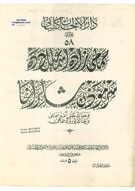 Ferahnak Ağır Semai Nakış