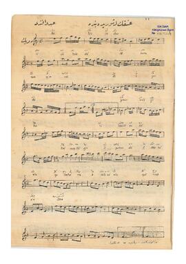 Acem-Aşiran Şarkı