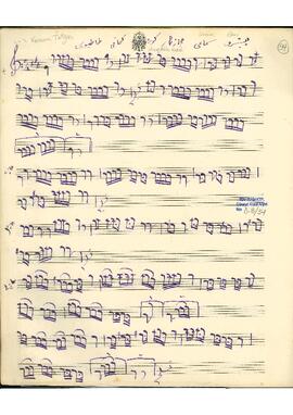 Kürdilihicazkar Saz Eseri