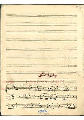 Şehnazbuselik Şarkı