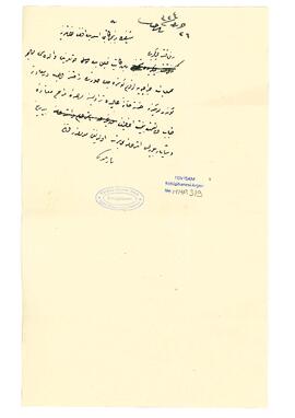 Başkatip Halil Bey'in validesinin rahatsızlığı