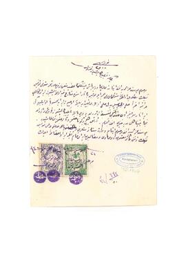 Çavuşbaşı çiftliğine ait makbuz